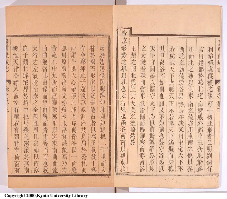 畿辅通志（三）.pdf_第3页
