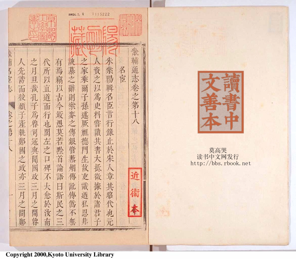 畿辅通志（十）.pdf_第2页