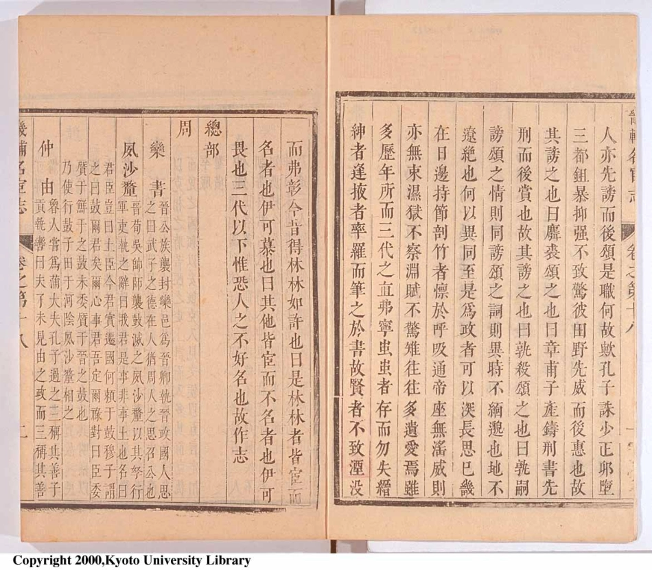 畿辅通志（十）.pdf_第3页