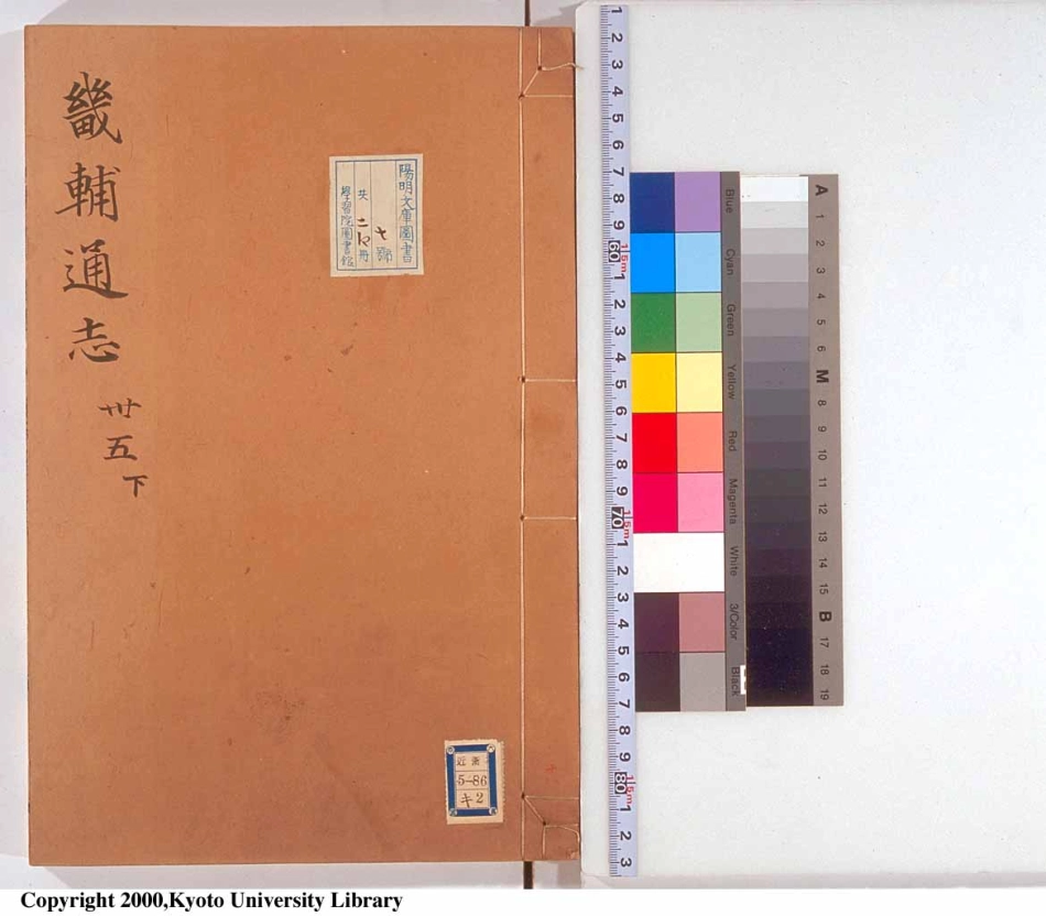 畿辅通志（十八）.pdf_第1页