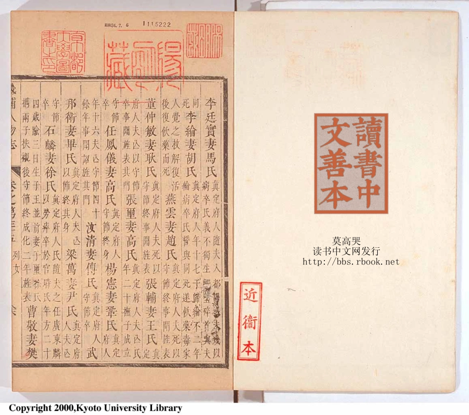 畿辅通志（十八）.pdf_第2页