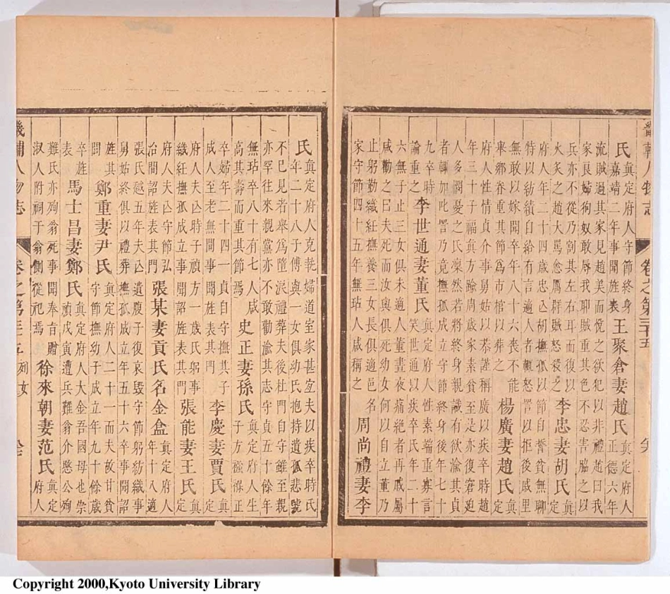 畿辅通志（十八）.pdf_第3页