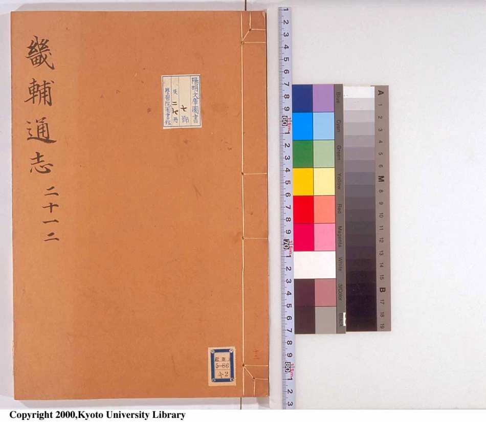 畿辅通志（十二）.pdf_第1页