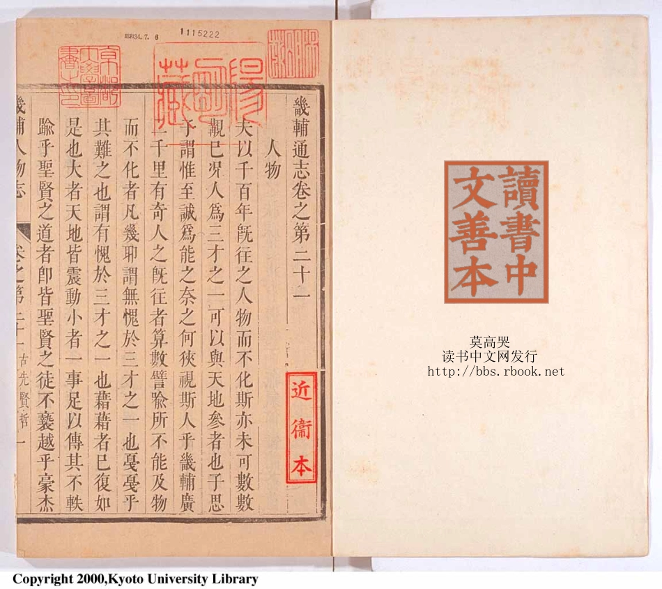 畿辅通志（十二）.pdf_第2页