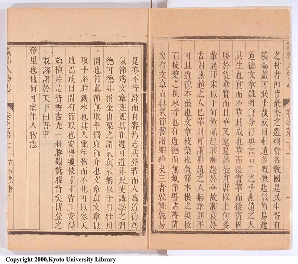 畿辅通志（十二）.pdf_第3页