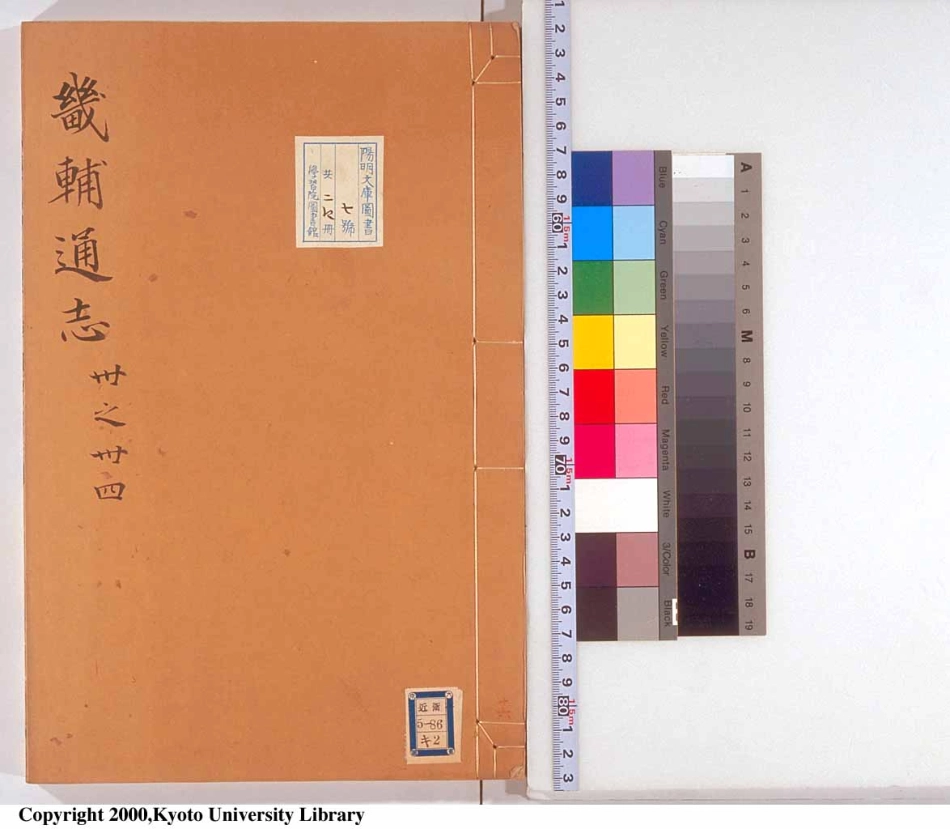 畿辅通志（十六）.pdf_第1页