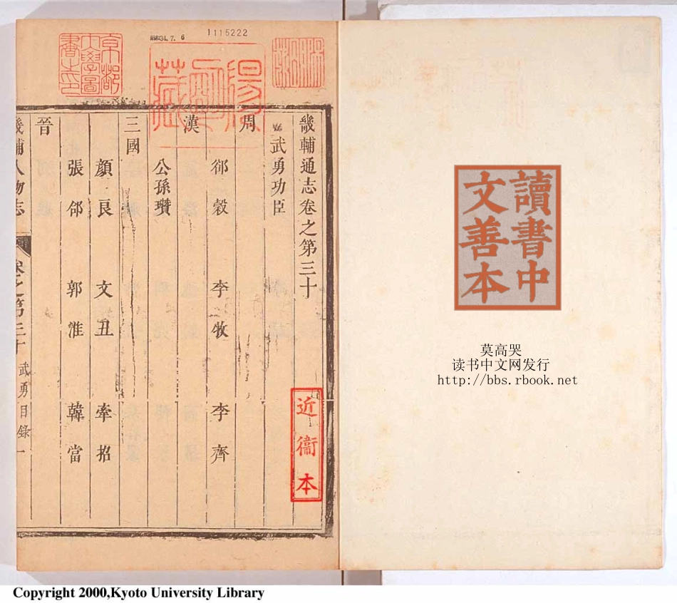 畿辅通志（十六）.pdf_第2页