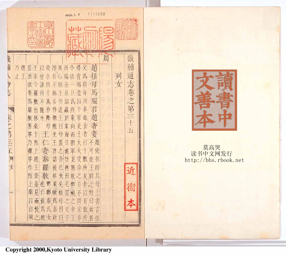 畿辅通志(十七).pdf_第2页