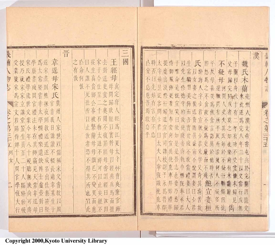 畿辅通志(十七).pdf_第3页