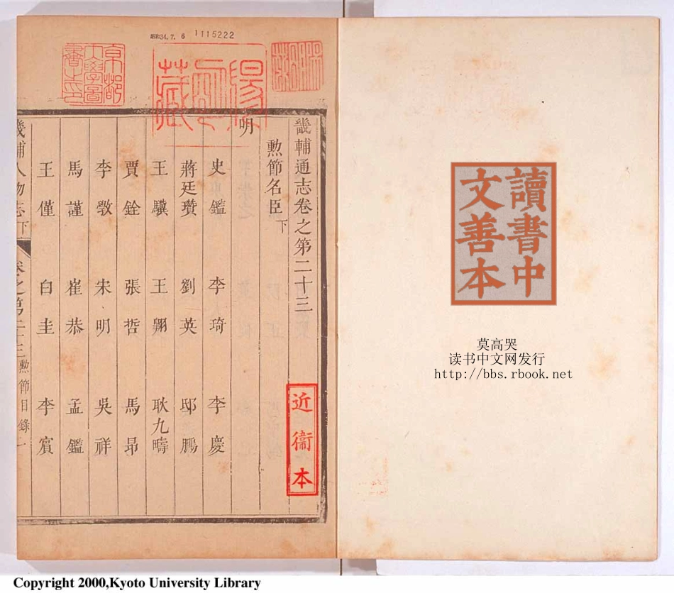 畿辅通志（十三）.pdf_第2页