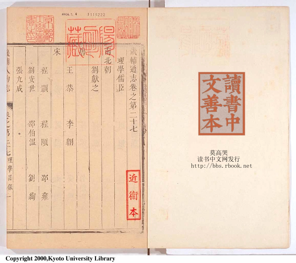 畿辅通志（十五）.pdf_第2页