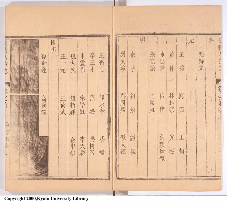 畿辅通志（十五）.pdf_第3页