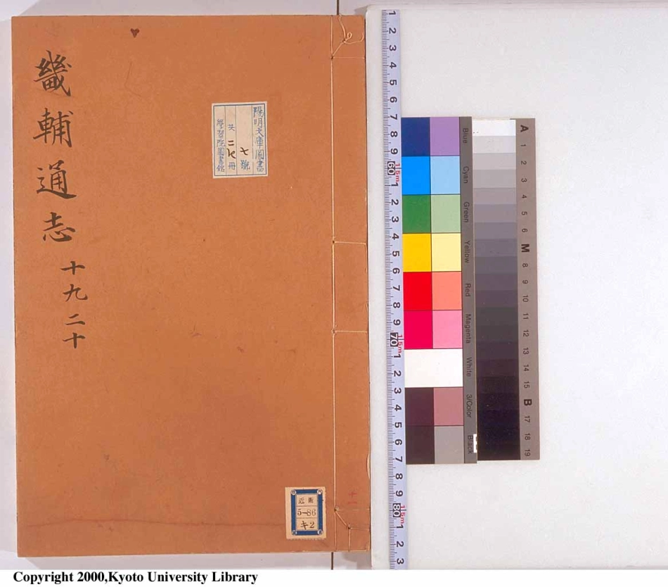 畿辅通志（十一）.pdf_第1页