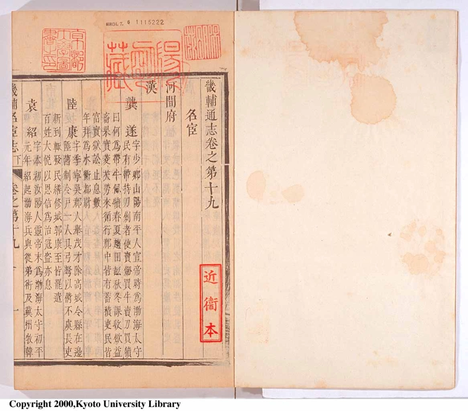 畿辅通志（十一）.pdf_第2页