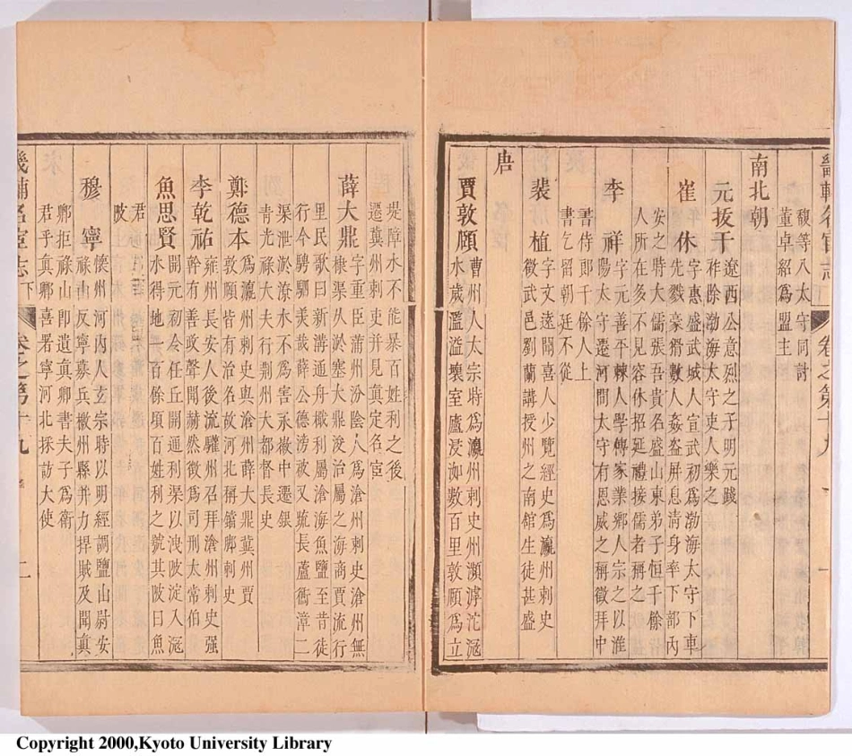 畿辅通志（十一）.pdf_第3页