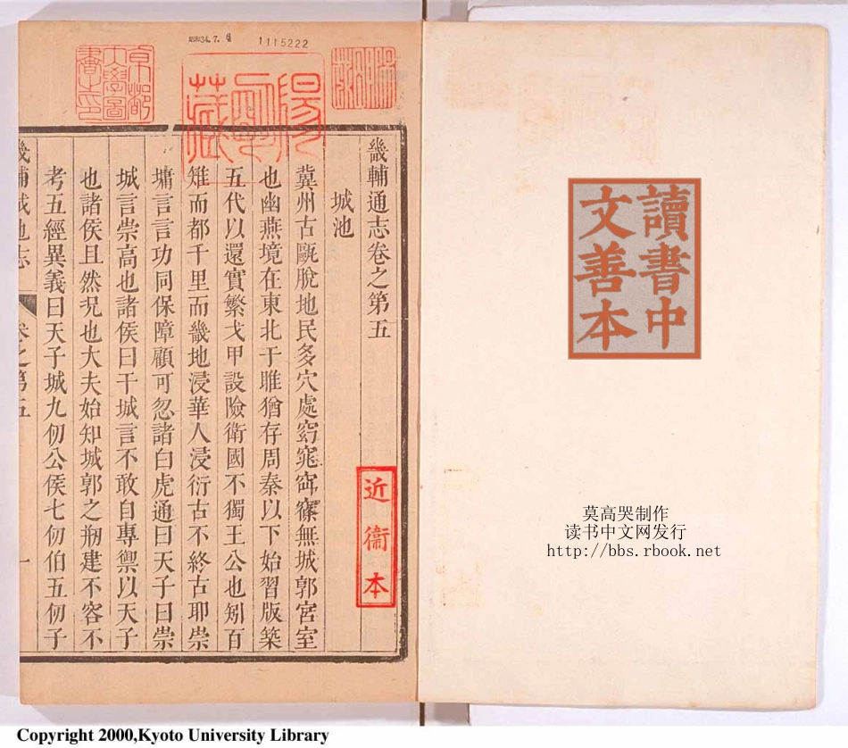 畿辅通志(四).pdf_第2页