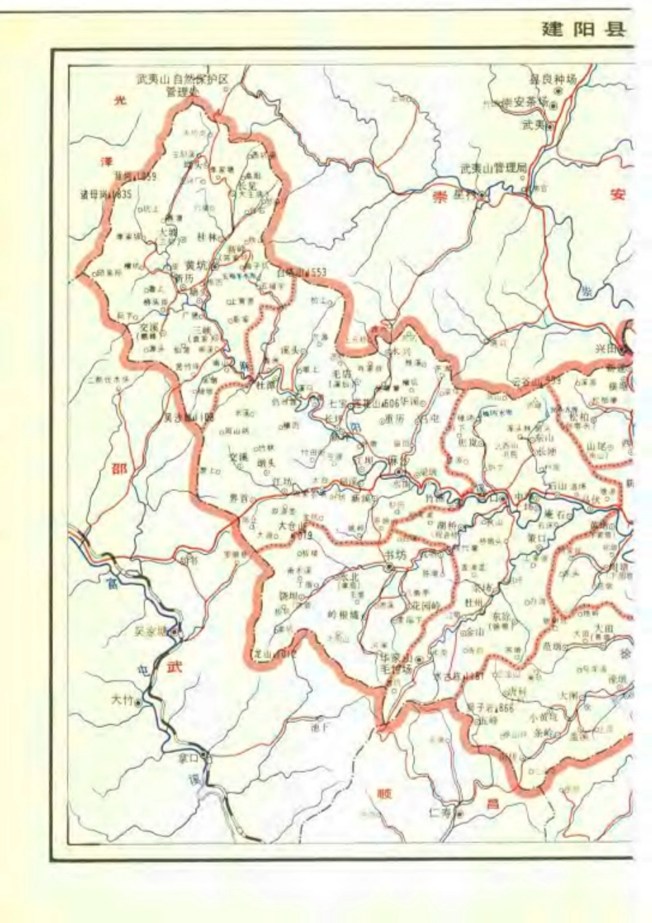 建阳县地名录.pdf_第3页