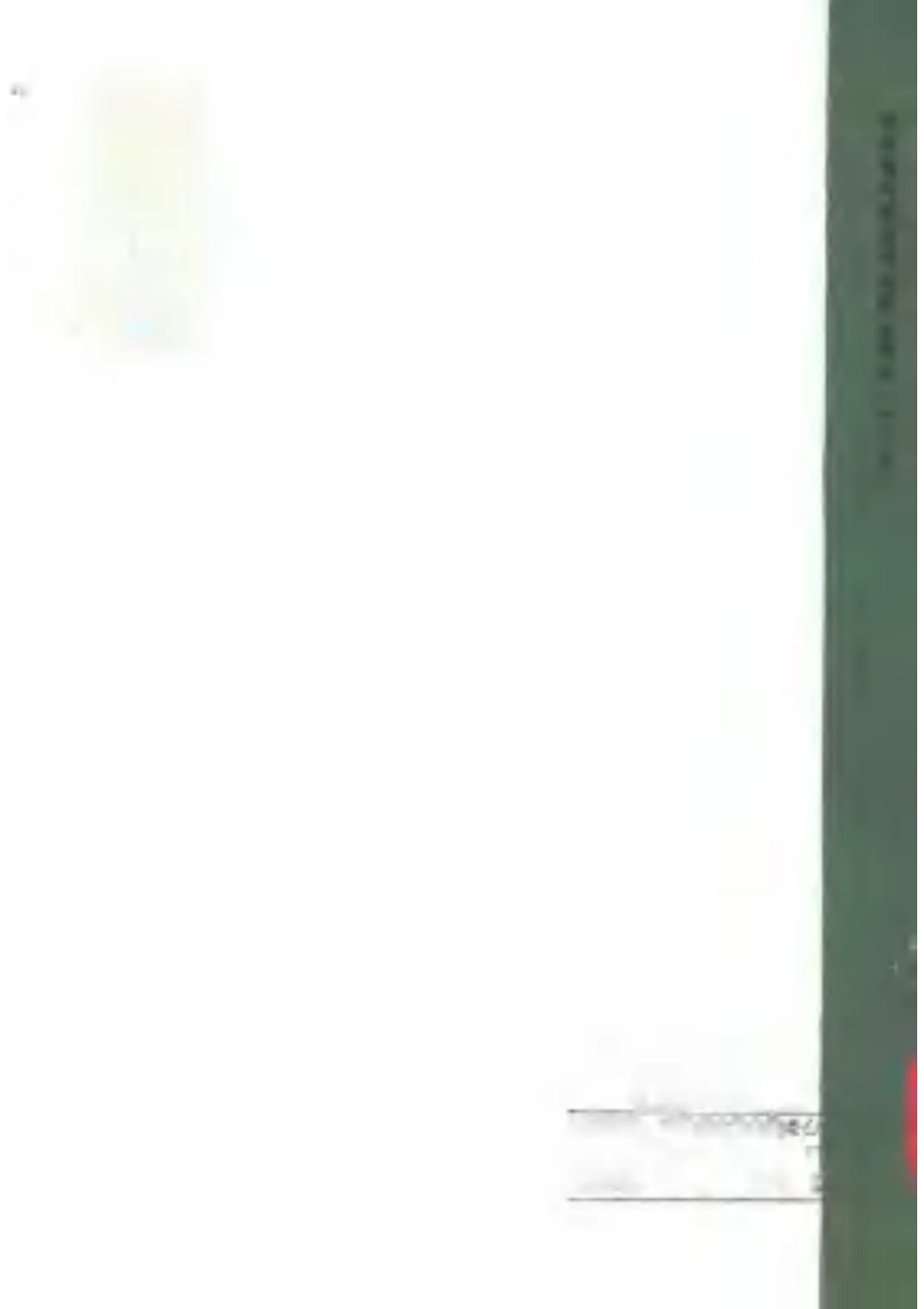 九台县文物志.pdf_第3页