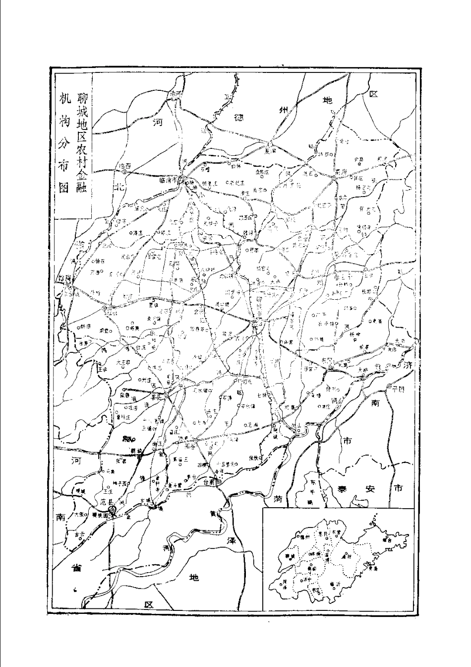 聊城地区农村金融志.pdf_第2页