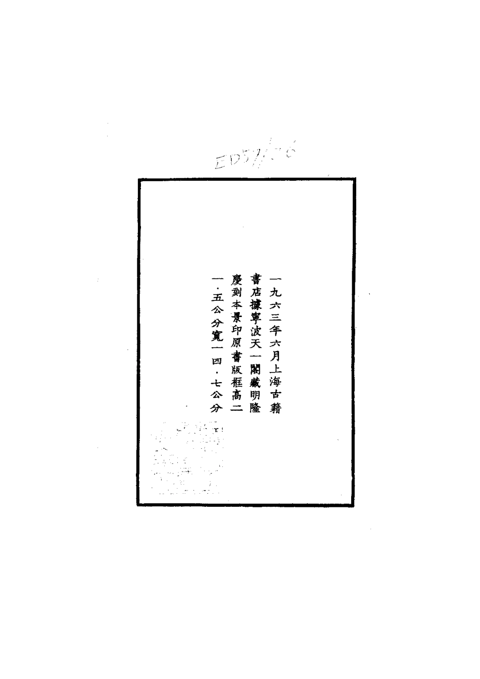 隆庆潮阳县志 (1).pdf_第2页