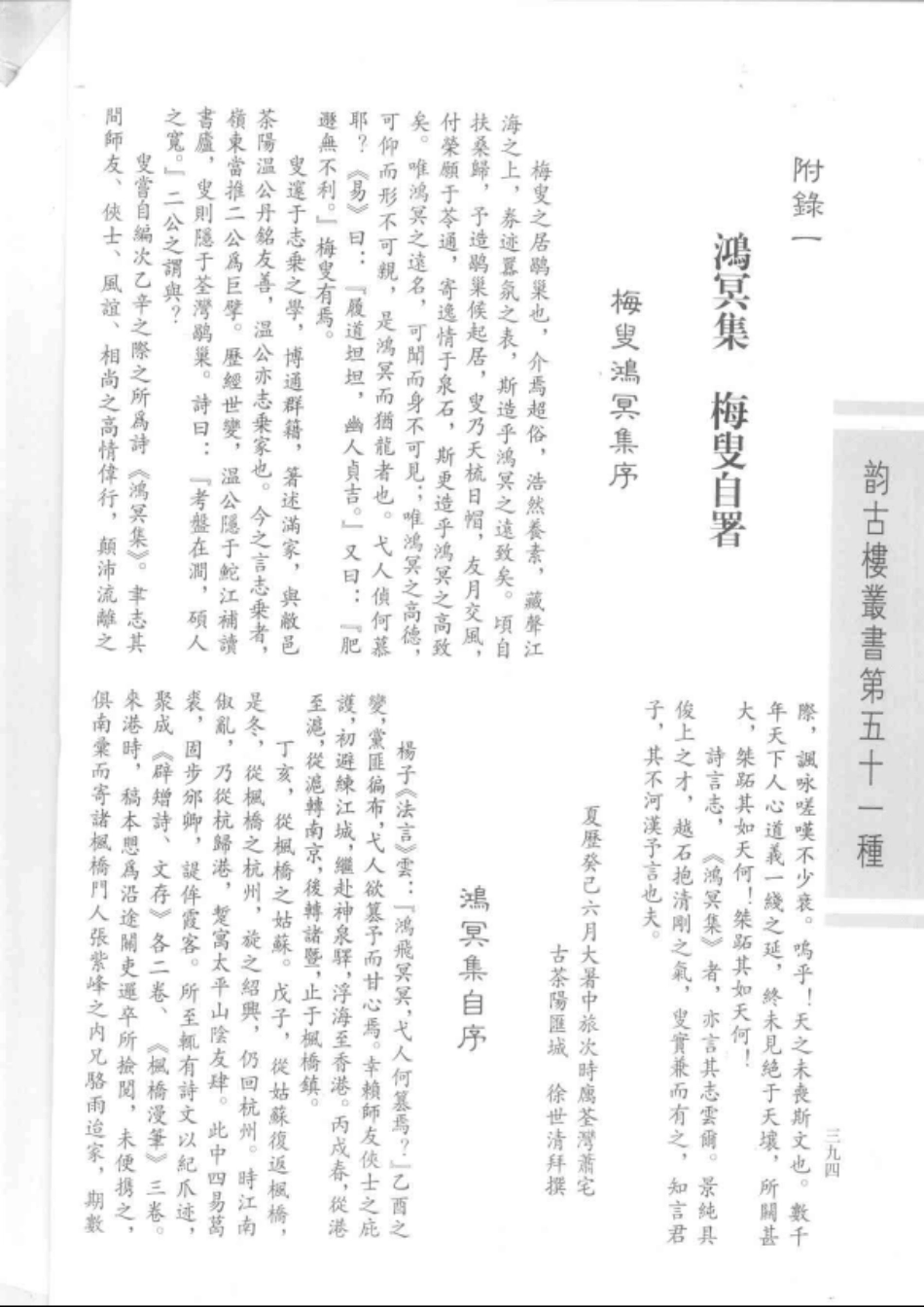 南澳县志（三）.pdf_第1页