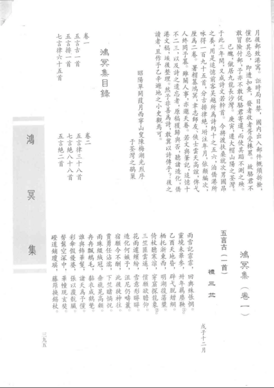 南澳县志（三）.pdf_第2页