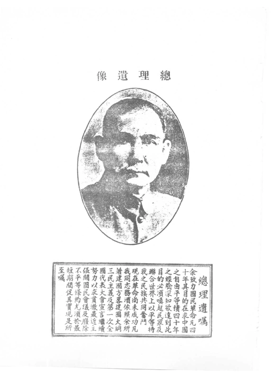 全县志（全）.pdf_第3页