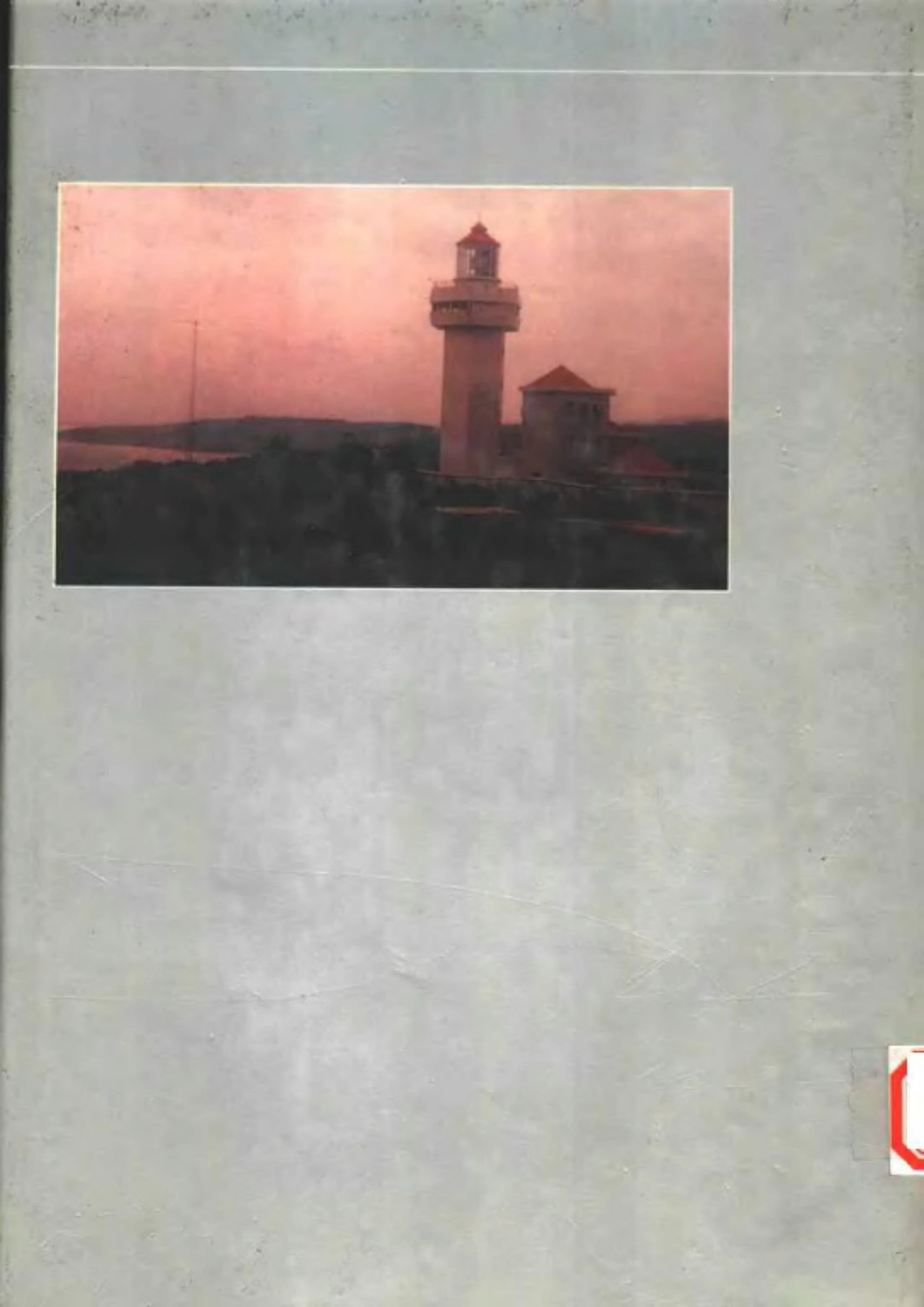镇海卫志校注.pdf_第2页