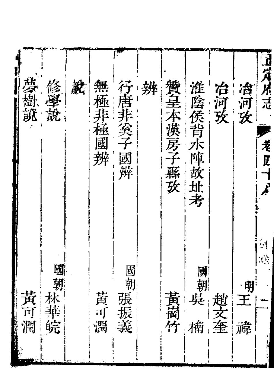 正定县志 第48卷.pdf_第1页