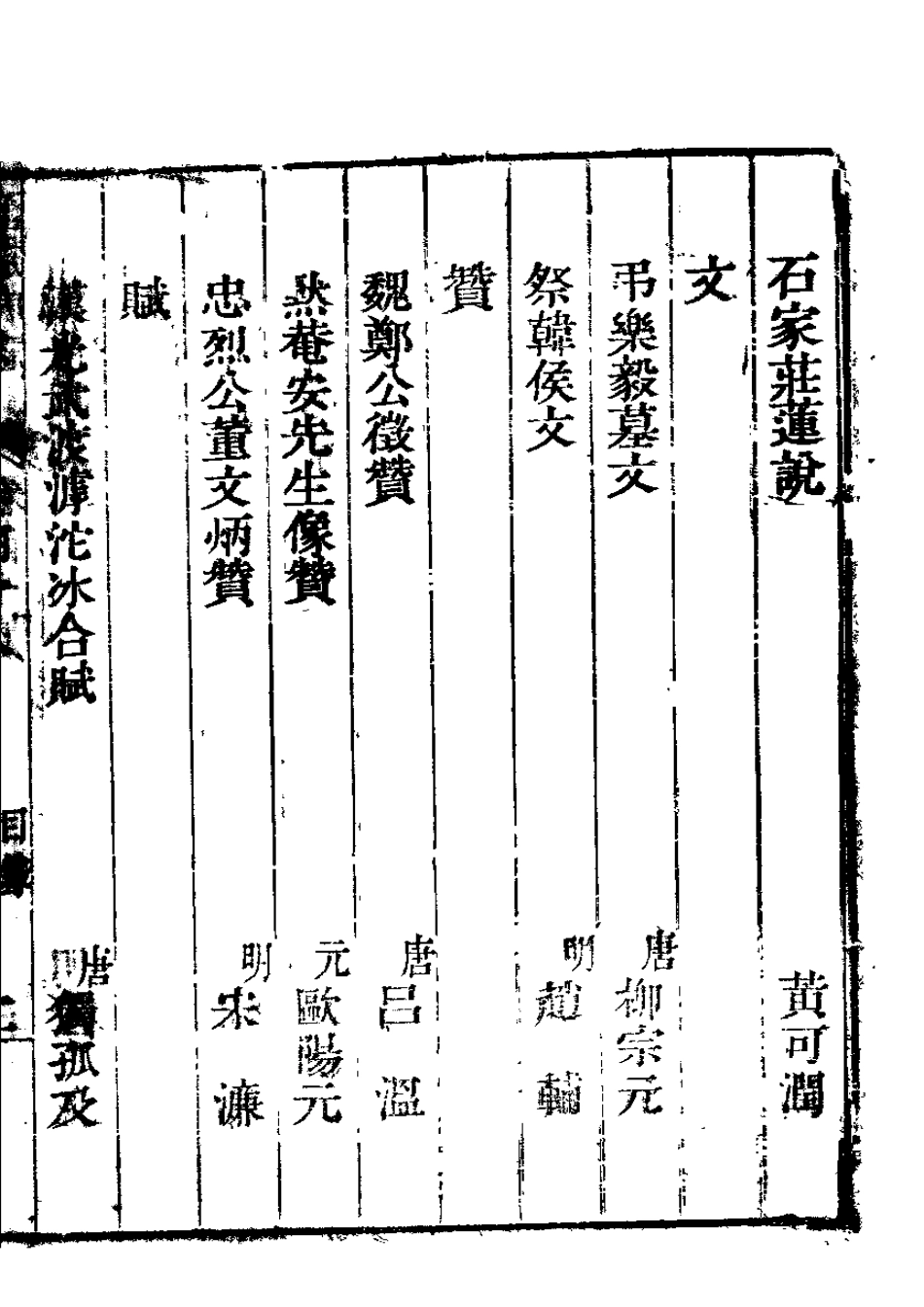 正定县志 第48卷.pdf_第2页