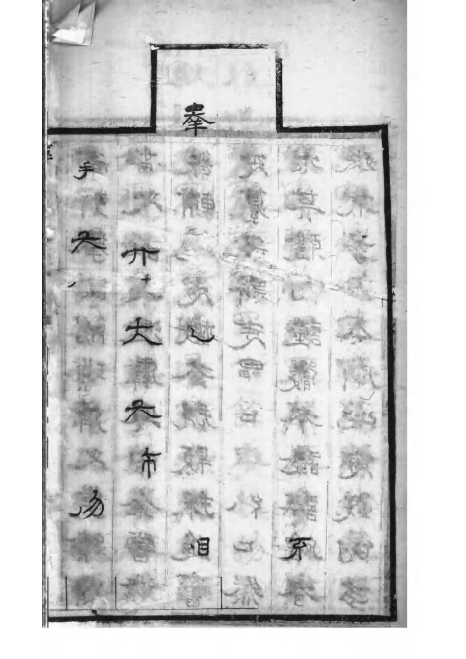 重修广平府志 第1卷.pdf_第1页