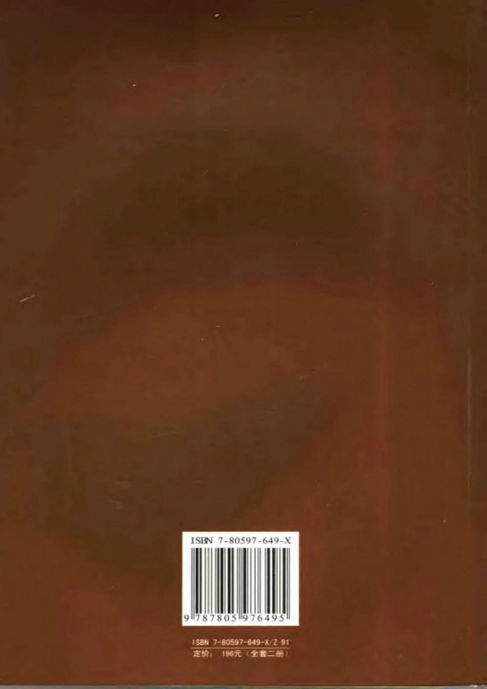 重修沙县志 洞天岩志.pdf_第2页