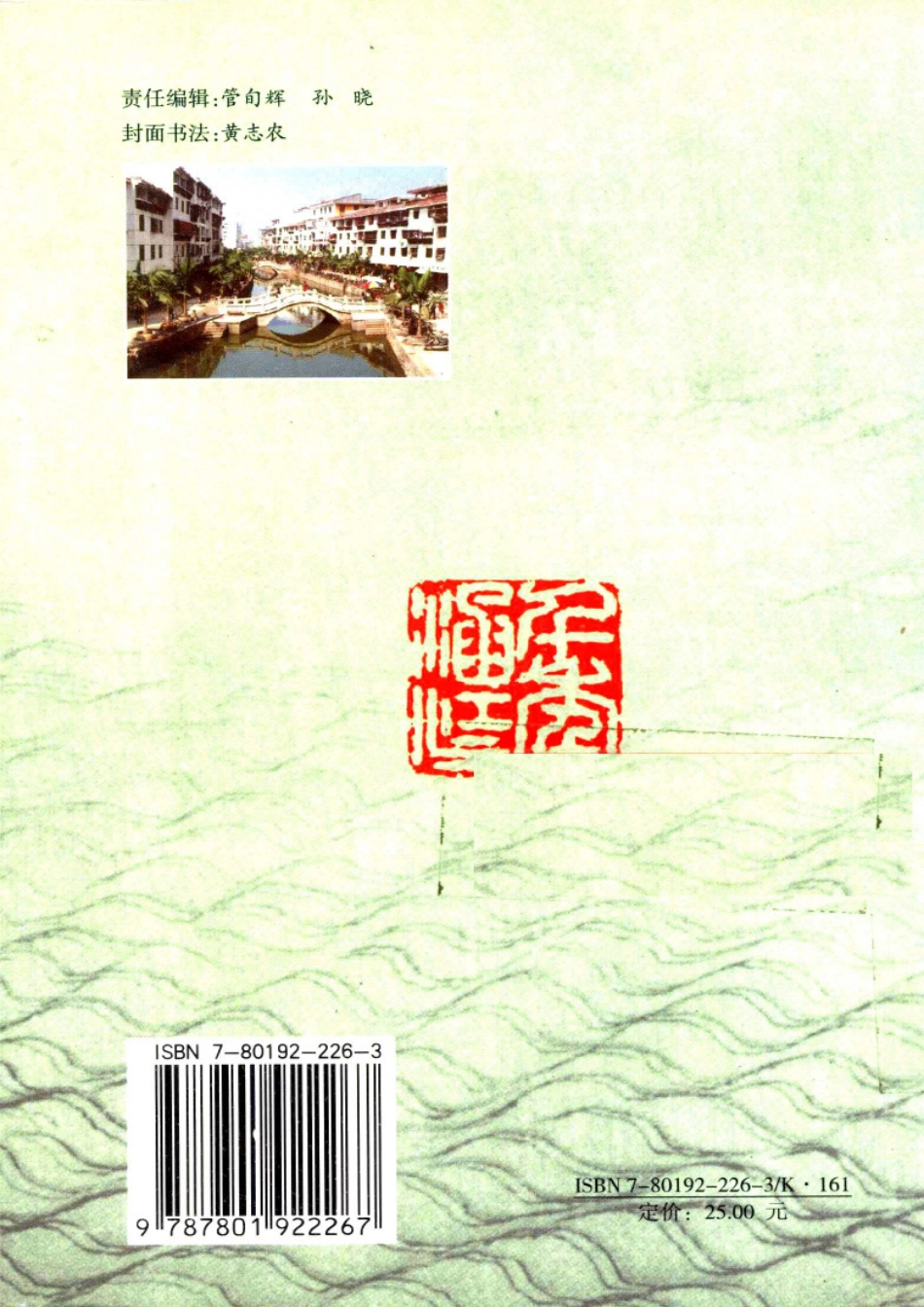 古籍电子版县志：千年涵江.pdf_第2页
