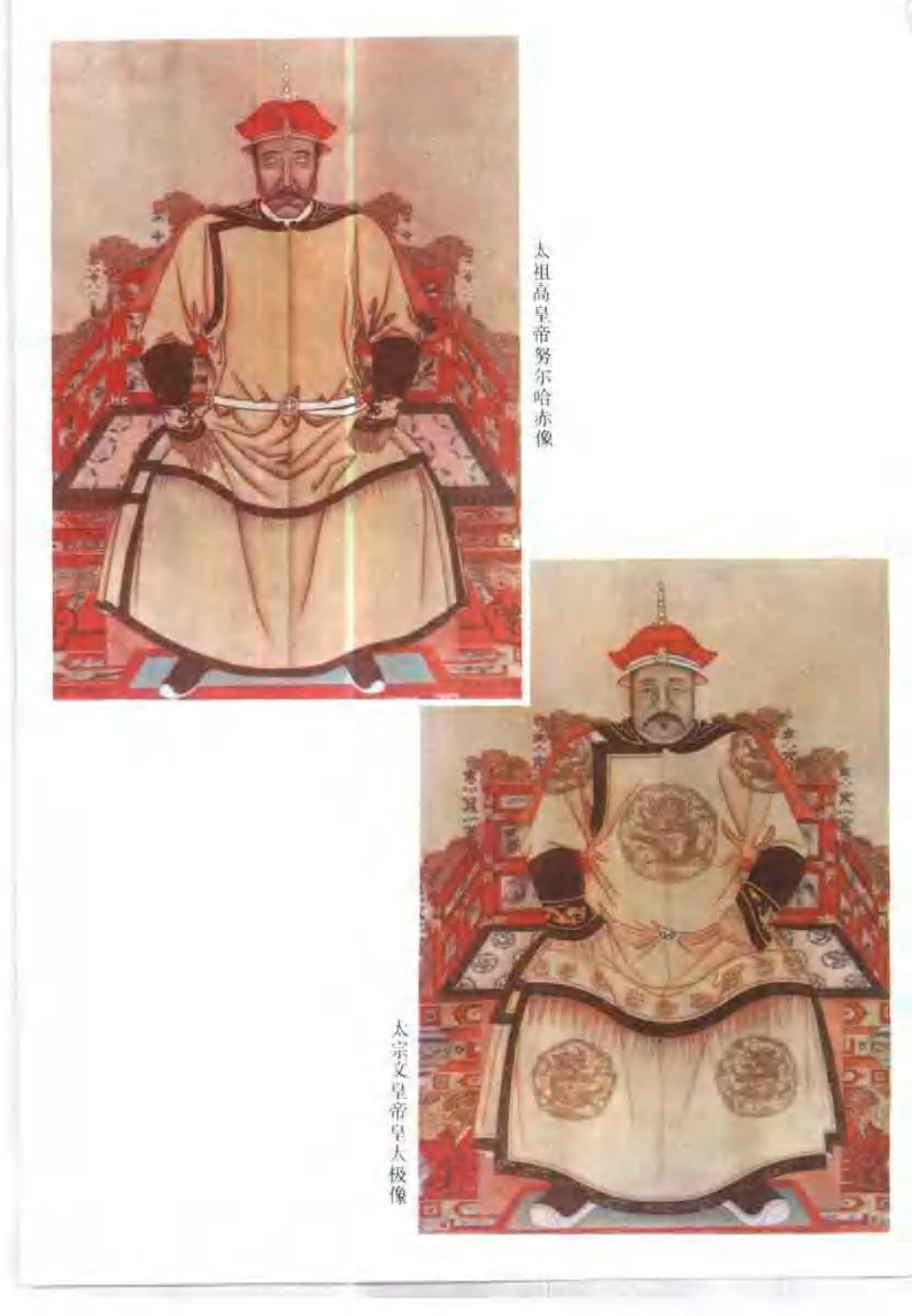古籍电子版县志：沈阳满族志.pdf_第2页