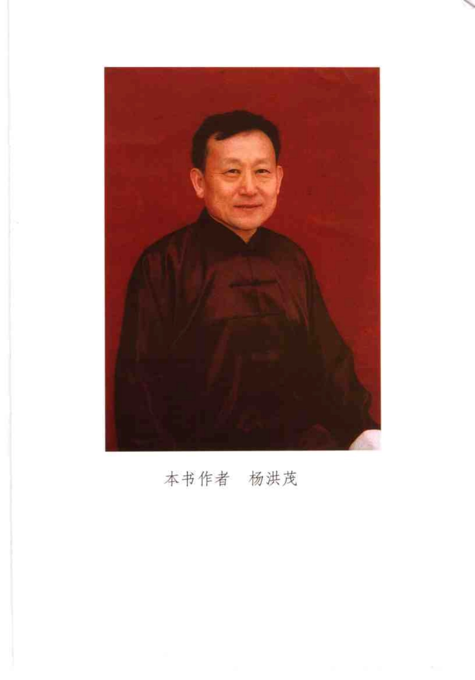 古籍电子版县志：沈阳武林志.pdf_第1页