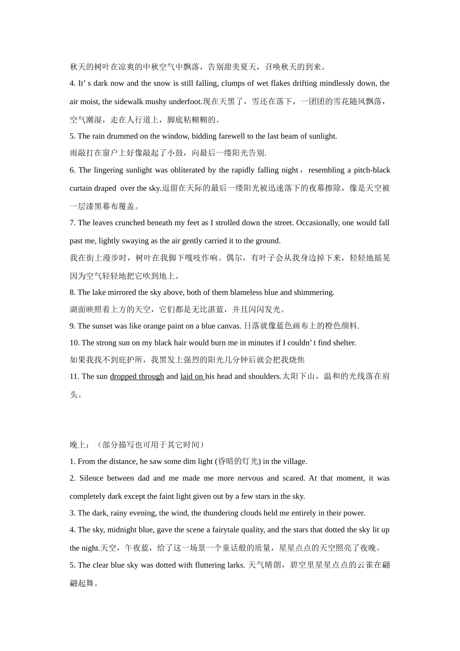 【读后续写】新高考英语读后续写(技能篇)-专题08 读后续写之早晚时间场景描写.docx_第3页