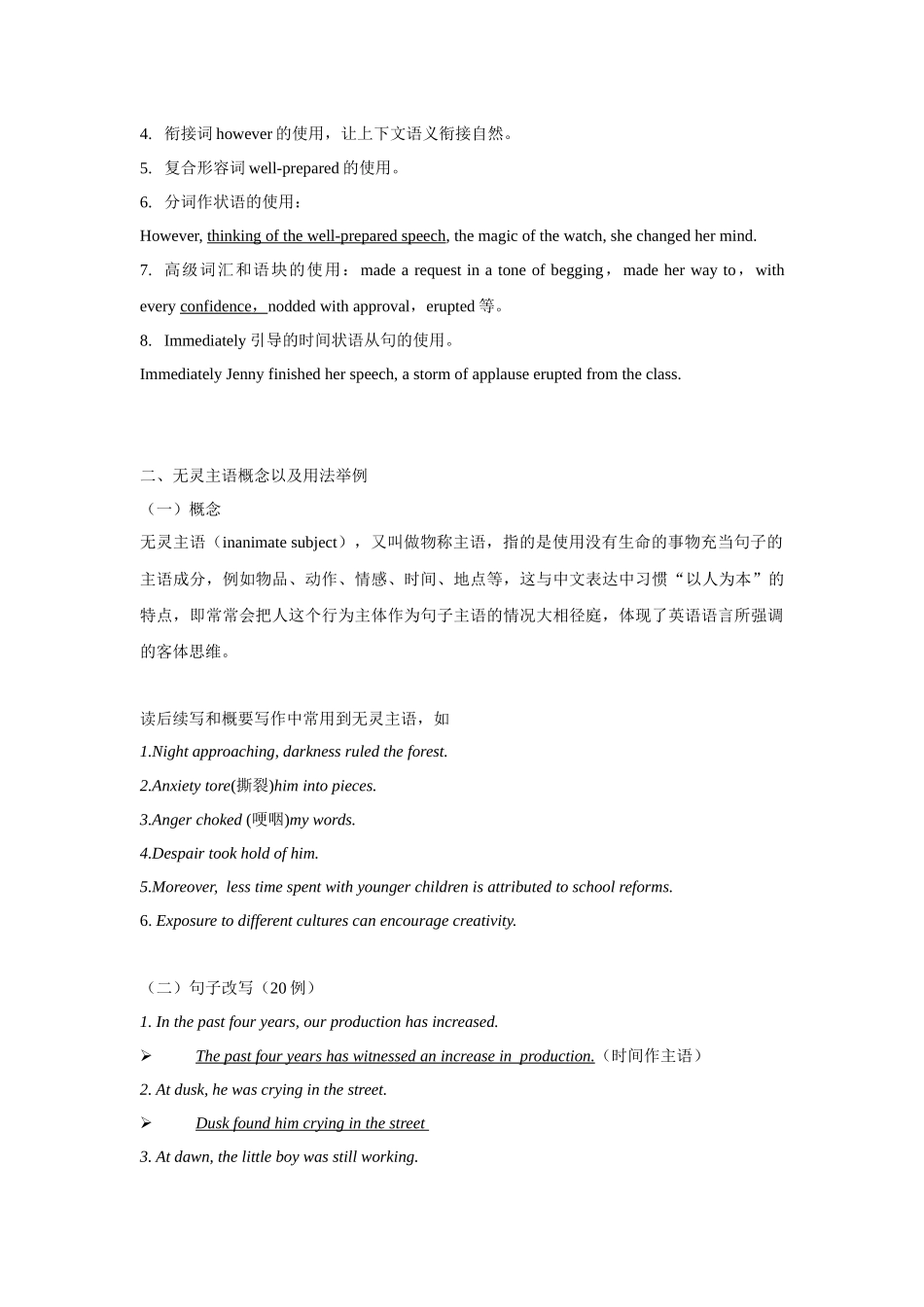 【读后续写】新高考英语读后续写(技能篇)-专题13 读后续写句子改写之无灵主语.docx_第2页