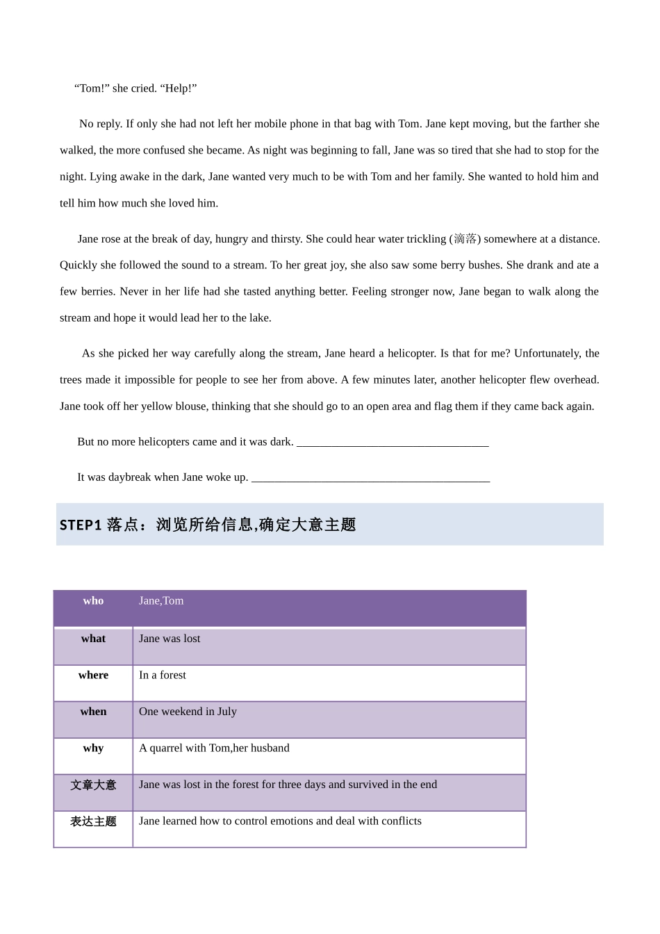 【读后续写】新高考英语读后续写（专题篇）-专题06 读后续写速成：“五点爆破”法 .docx_第2页