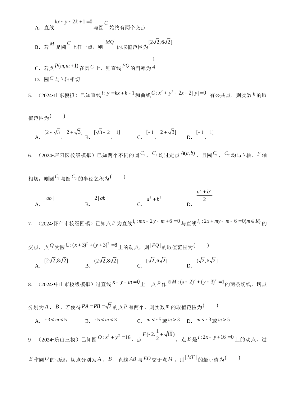 2025年菁优高考数学压轴训练17.docx_第2页