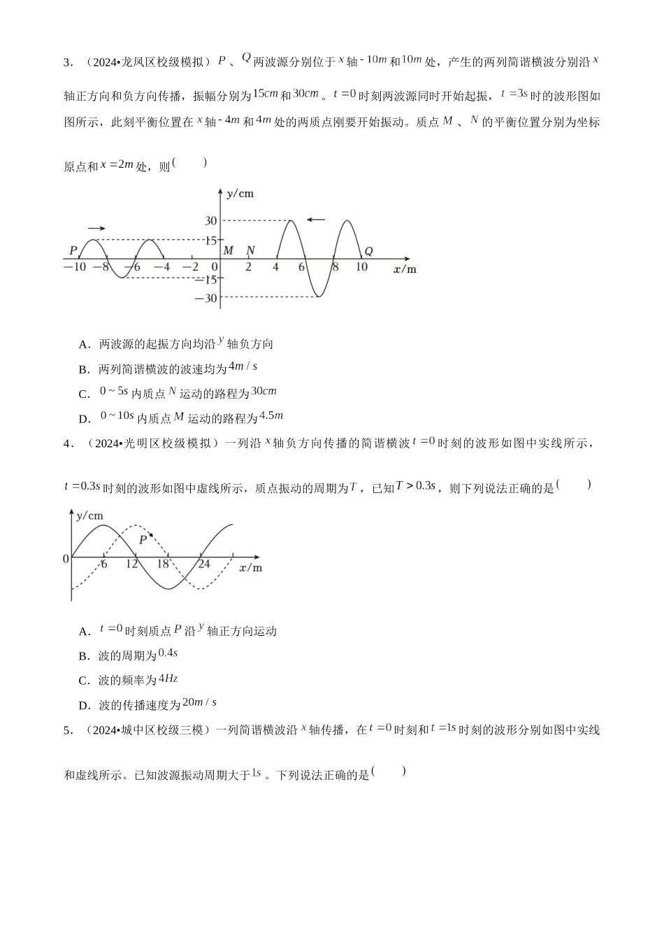 2025年菁优高考物理压轴训练10.docx_第2页