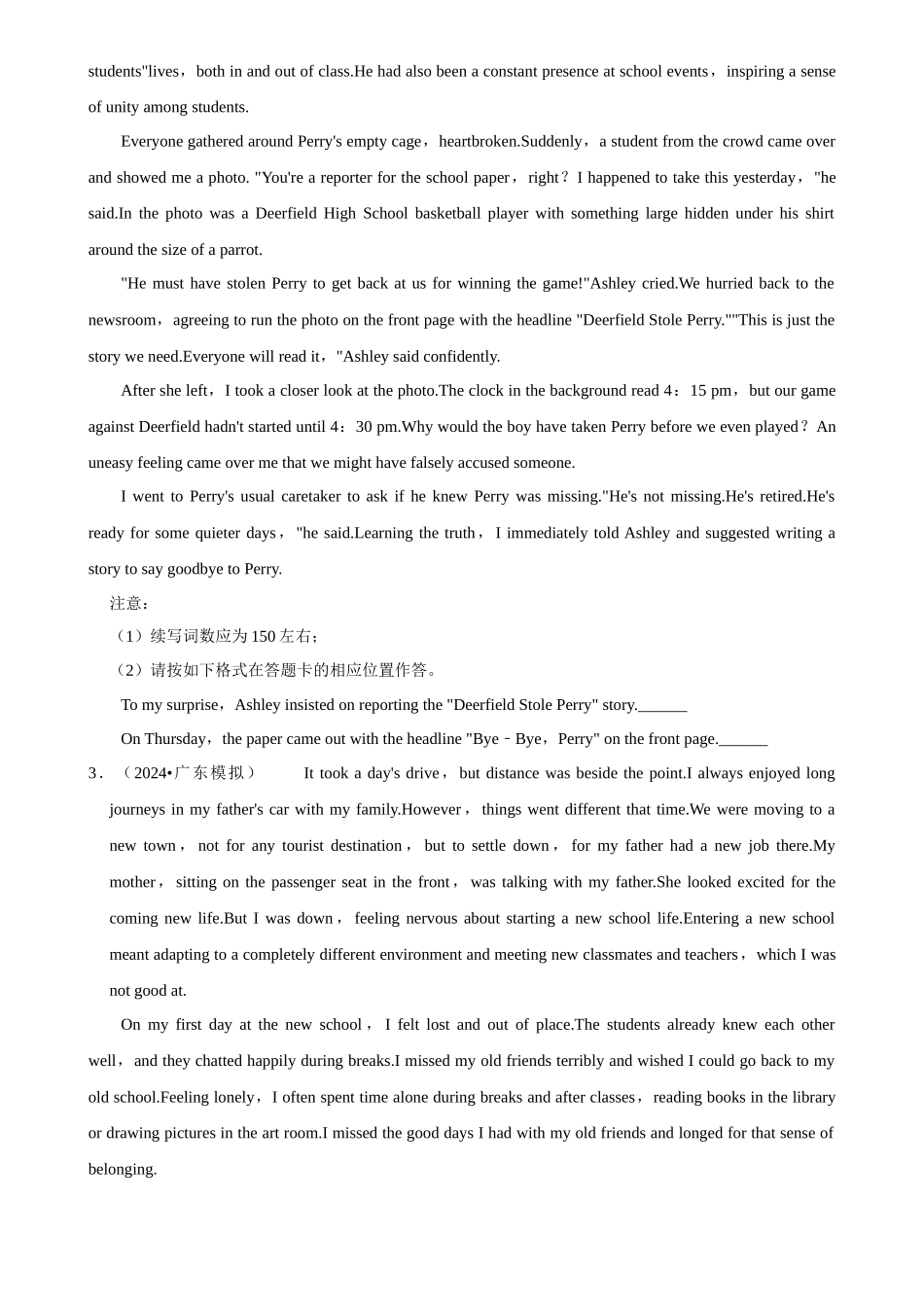 2025年菁优高考英语解密之读后续写.docx_第2页