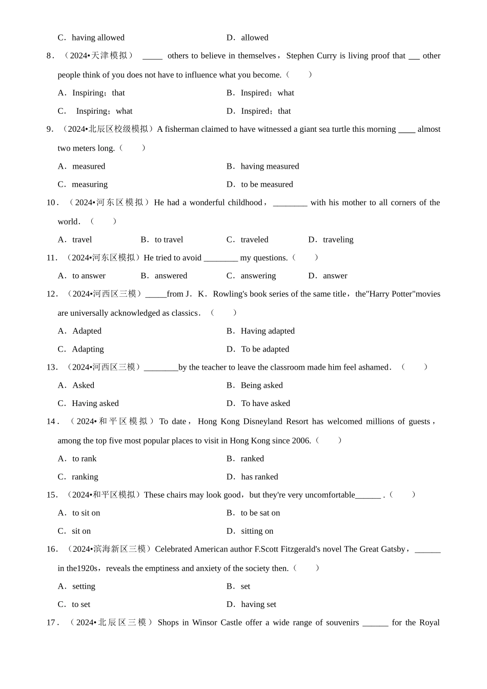 2025年菁优高考英语解密之非谓语动词.docx_第2页