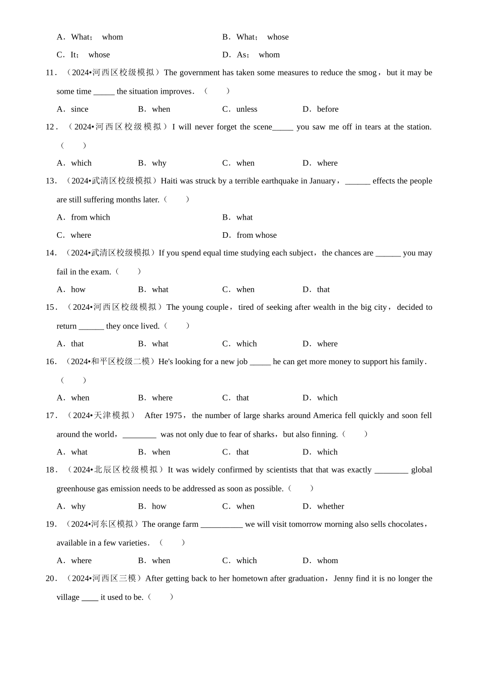 2025年菁优高考英语解密之复合句.docx_第2页
