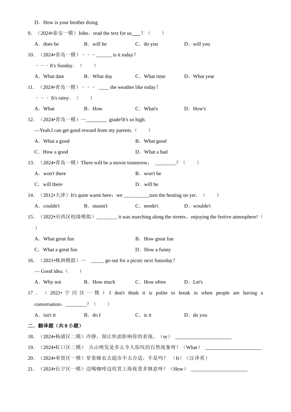2025年菁优高考英语解密之简单句.docx_第2页