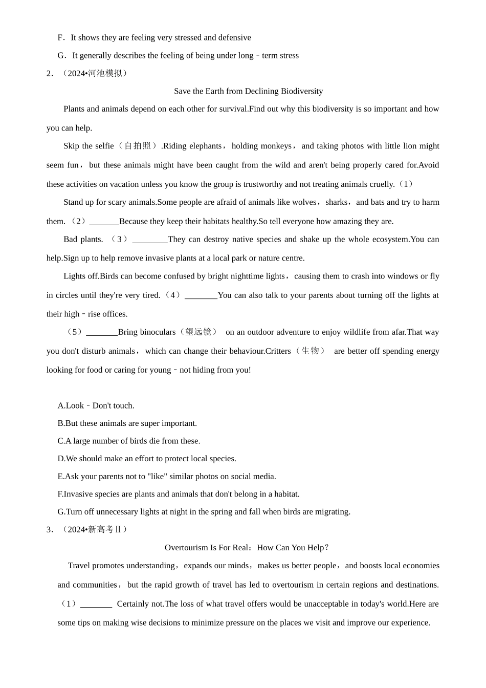 2025年菁优高考英语解密之七选五.docx_第2页