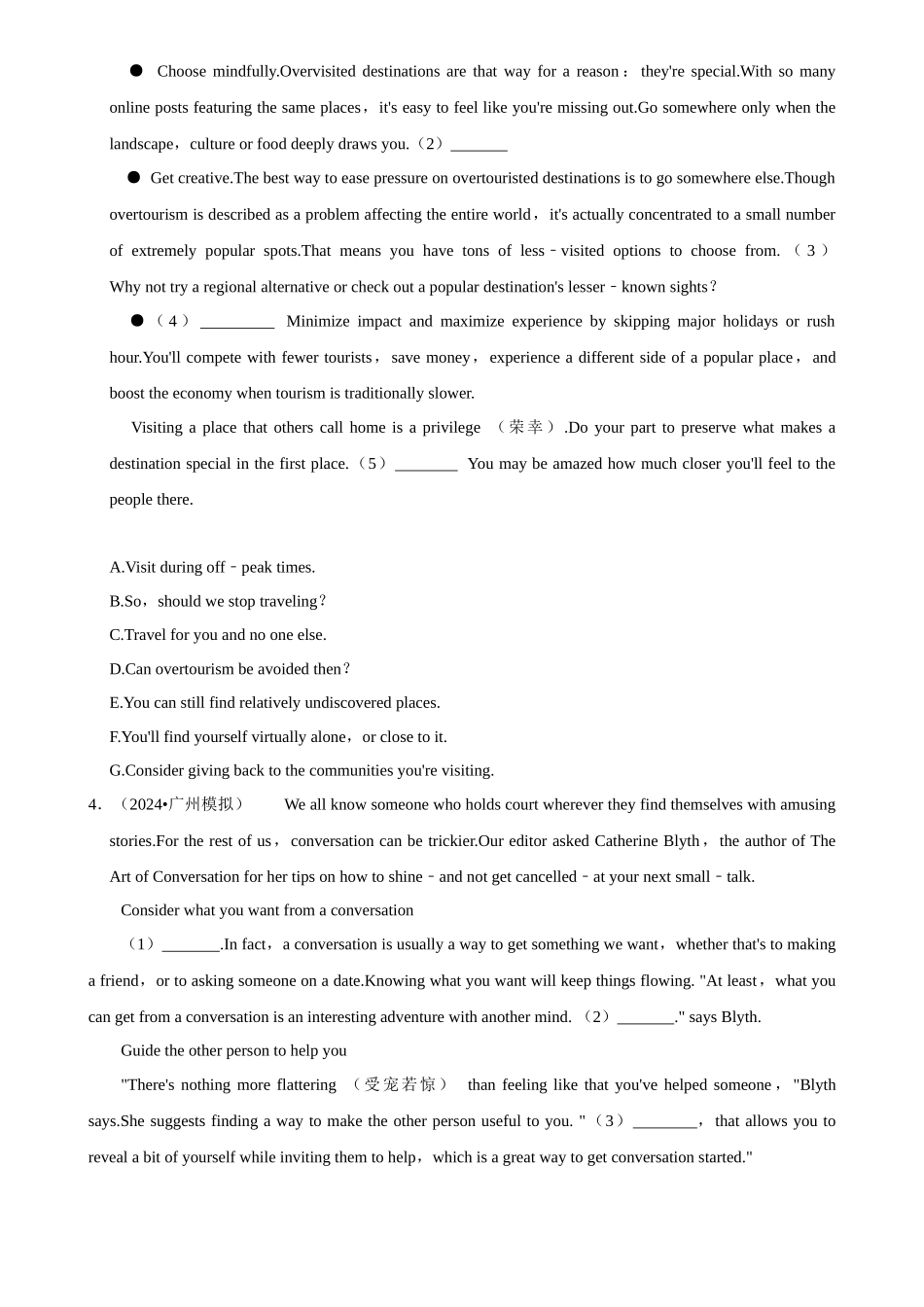 2025年菁优高考英语解密之七选五.docx_第3页