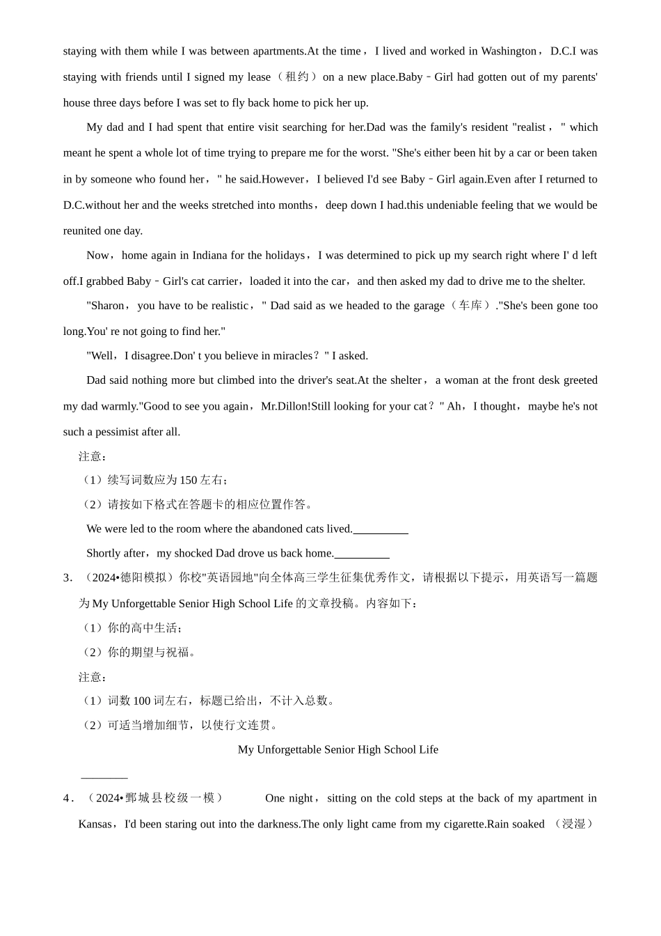 2025年菁优高考英语解密之写作话题.docx_第2页