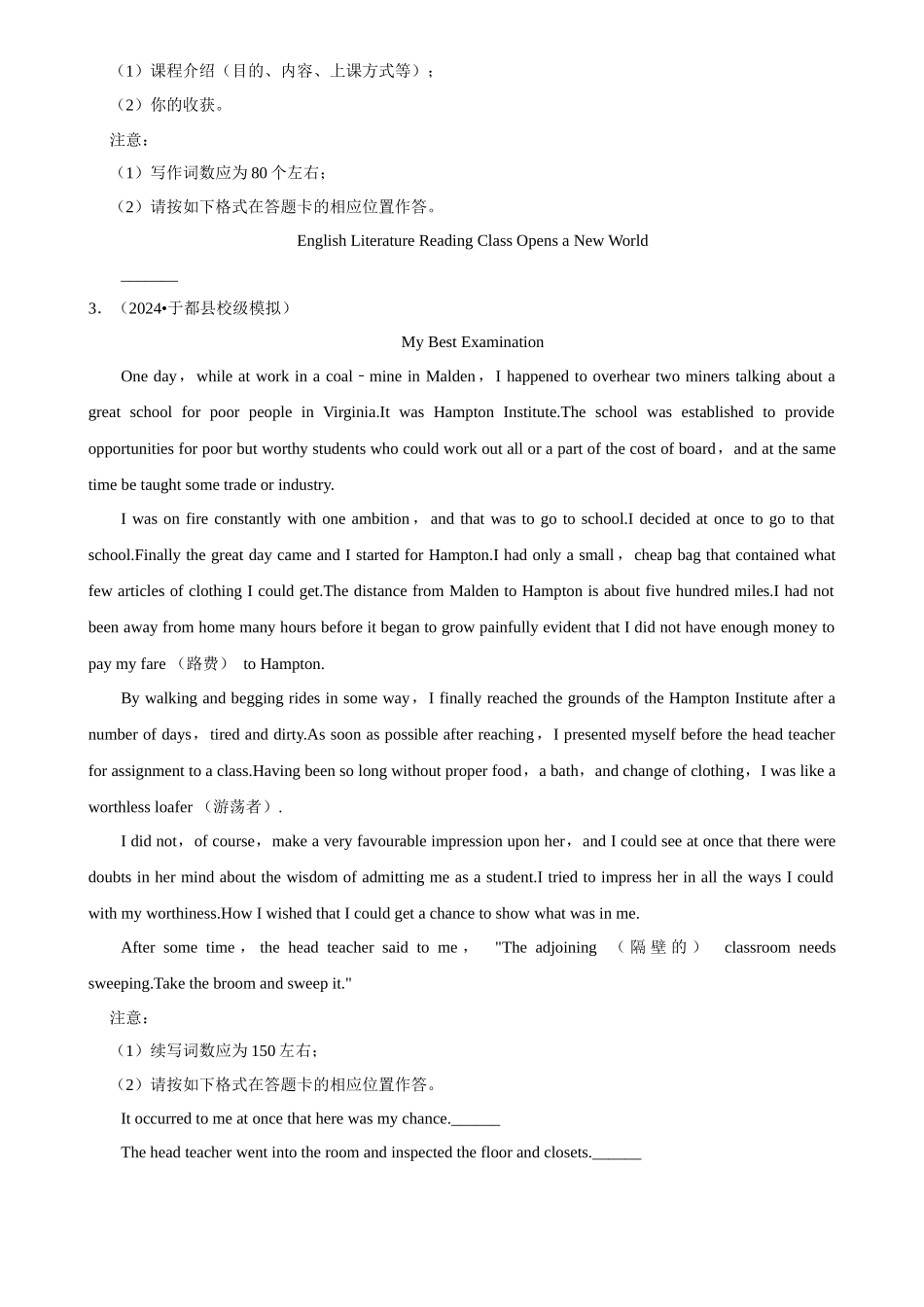 2025年菁优高考英语解密之写作体裁.docx_第2页