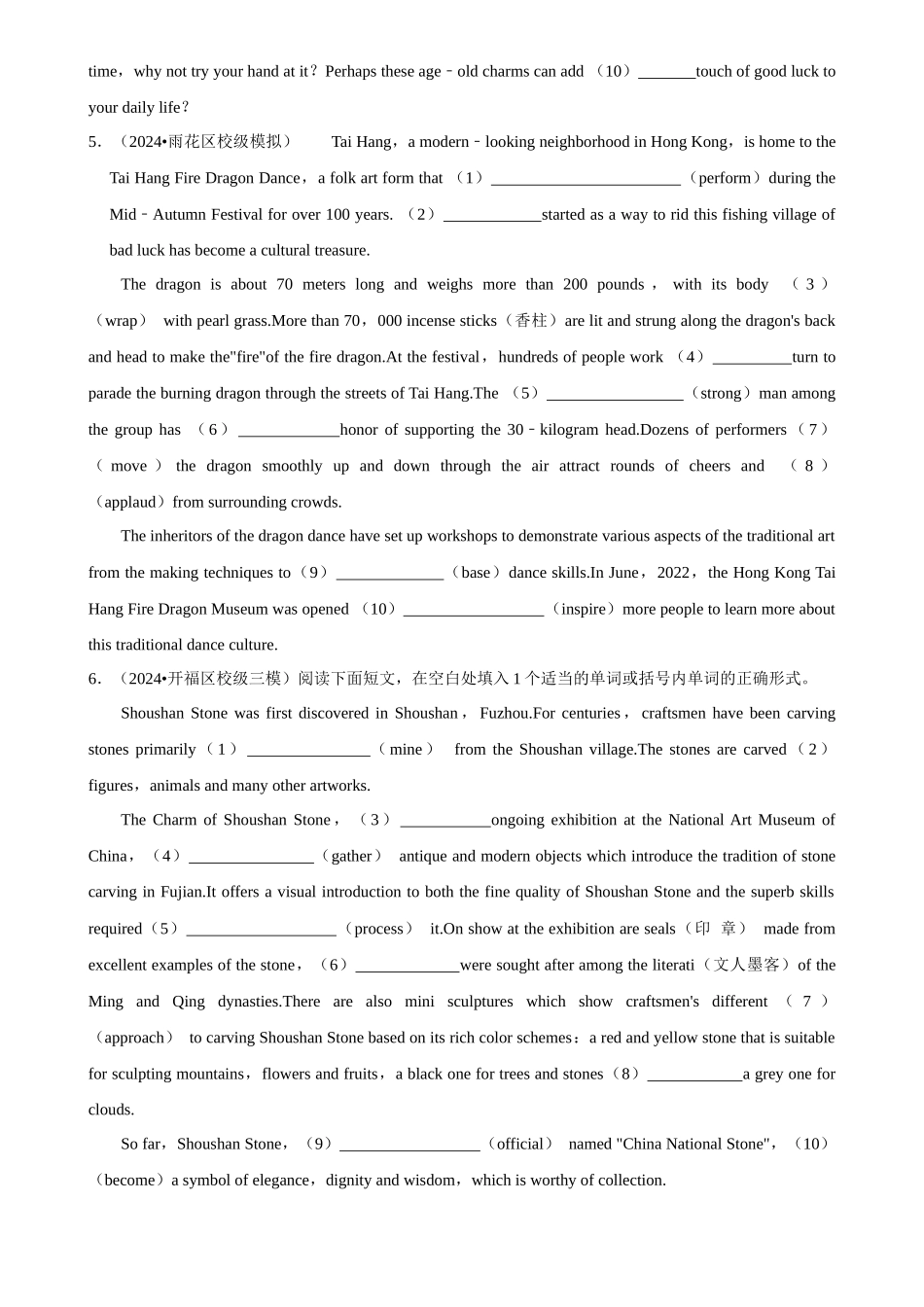 2025年菁优高考英语解密之语法填空.docx_第3页