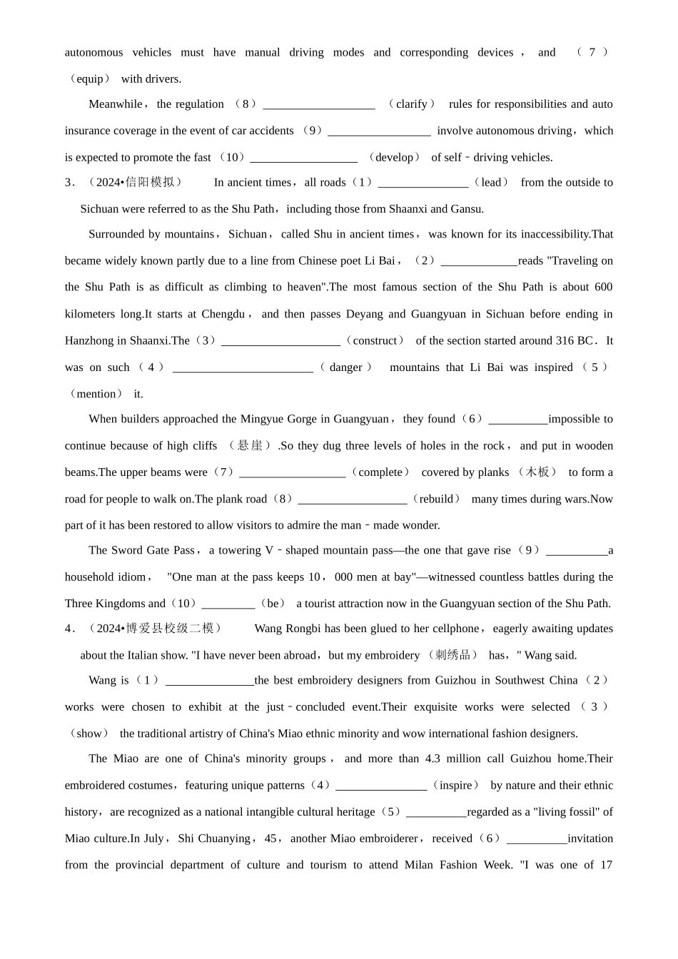 2025年菁优高考英语压轴训练6.docx_第2页